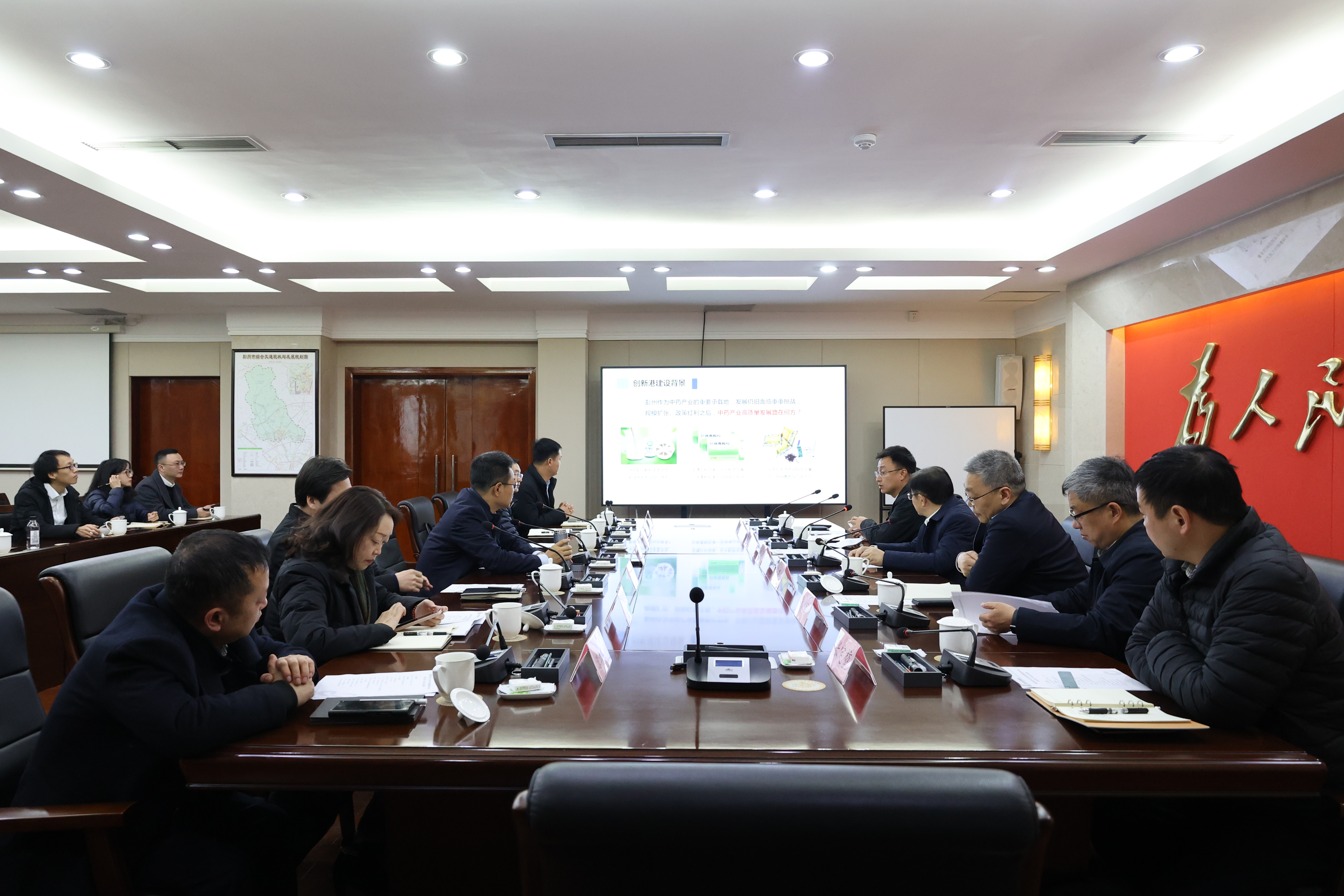 成都中医药大学天府中医药创新港领导小组2023年第一次会议召开