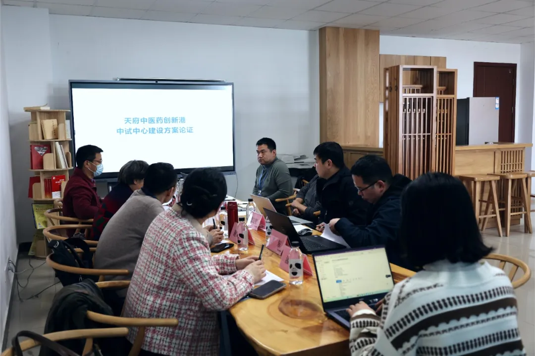 天府中医药创新港中试中心设备方案专家论证会顺利召开