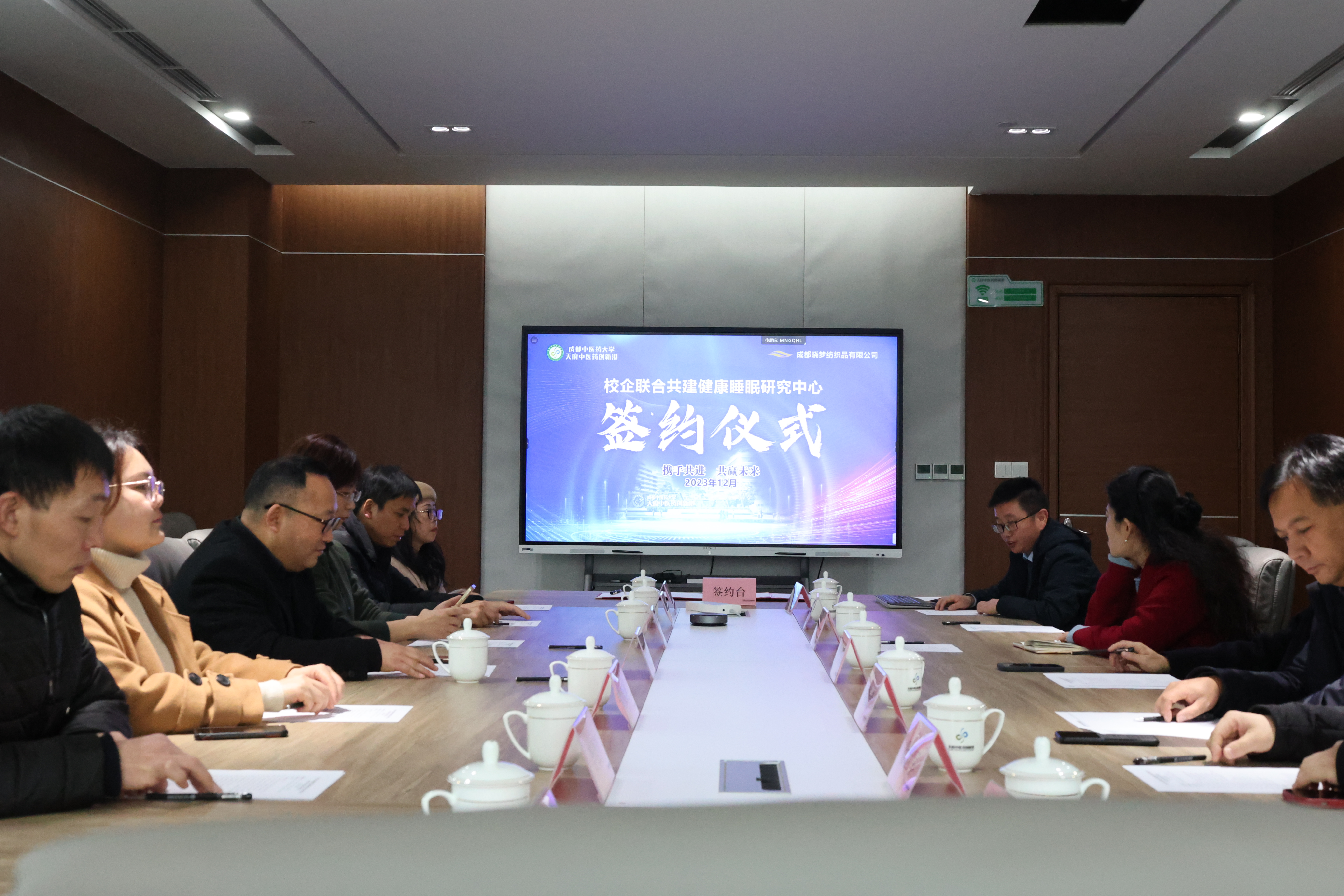 天府中医药创新港-成都晓梦纺织品有限公司校企共建健康睡眠研究中心签约仪式顺利举行