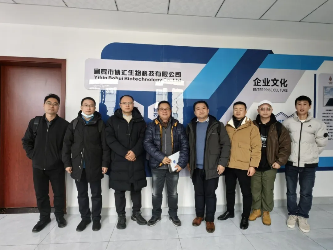 创新港团队前往宜宾市博汇生物科技有限公司参观调研