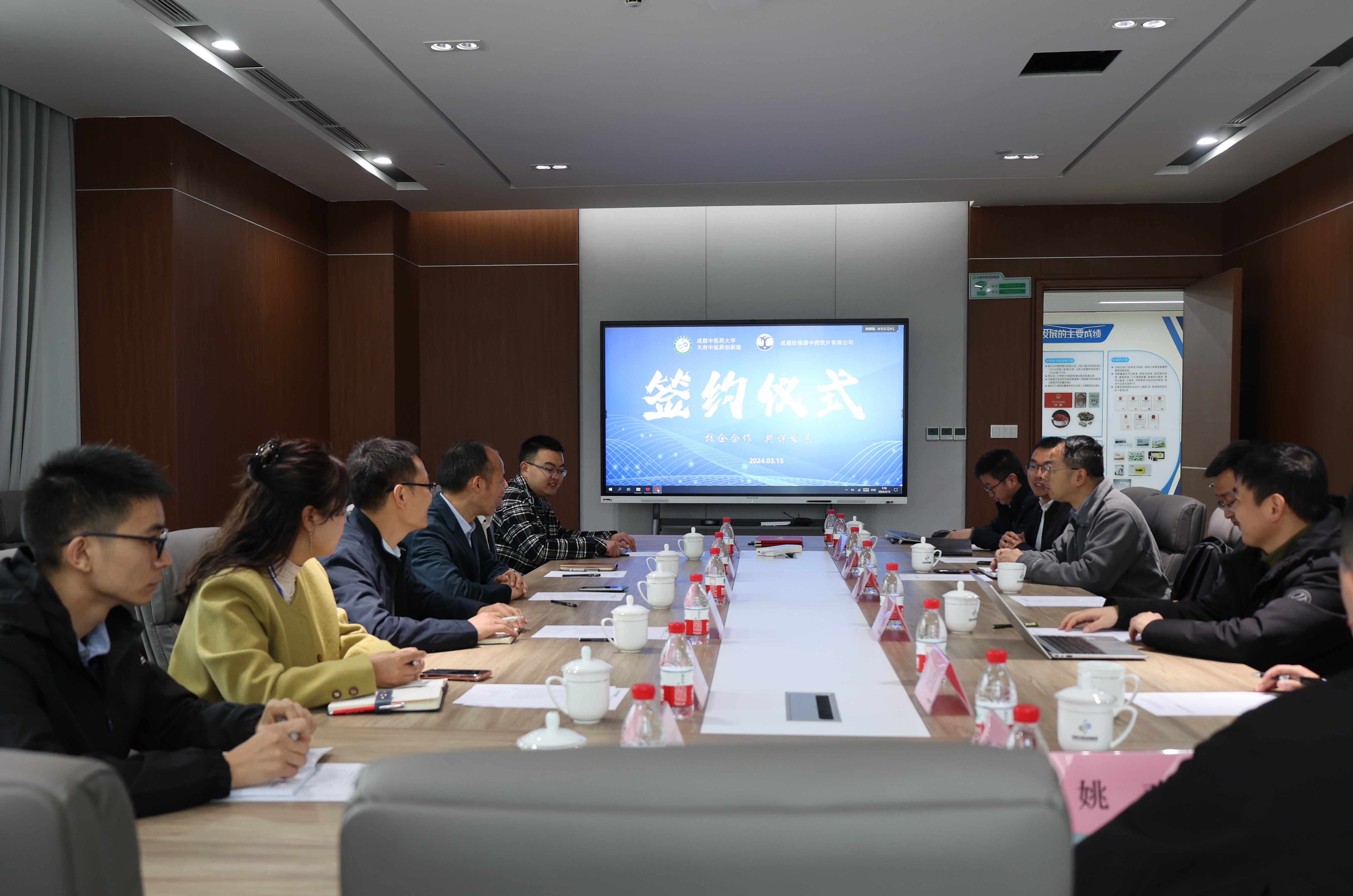 创新港与成都欣福源中药饮片有限公司合作签约仪式成功举行