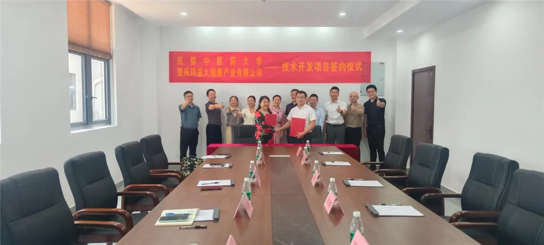 创新港与重庆玮益大健康产业有限公司合作签约仪式成功举行
