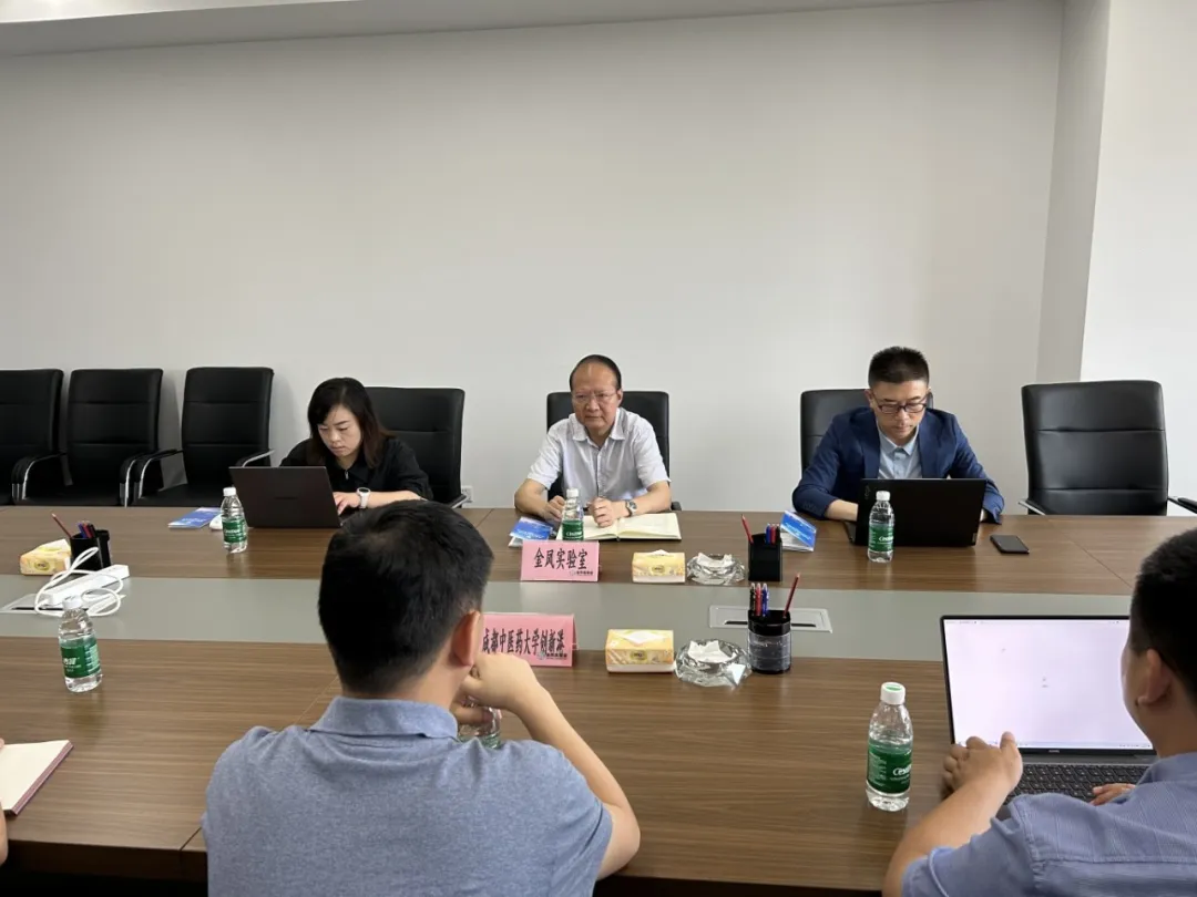 天府中医药创新港前往重庆金凤实验室开展调研活动