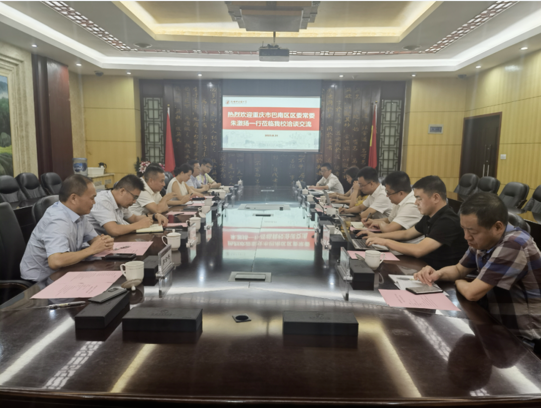 重庆市巴南区区委常委朱激扬一行来校交流(图1)