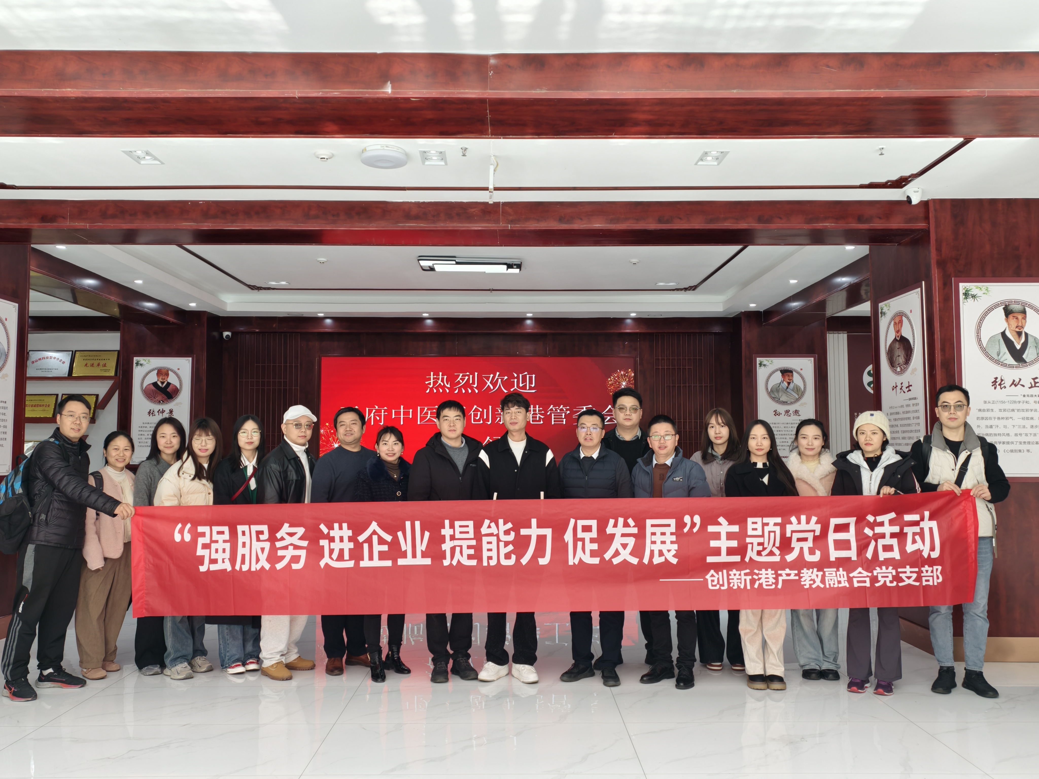 强服务 进企业 提能力 促发展 | 创新港产教融合党支部走进企业开展主题党日活动(图1)