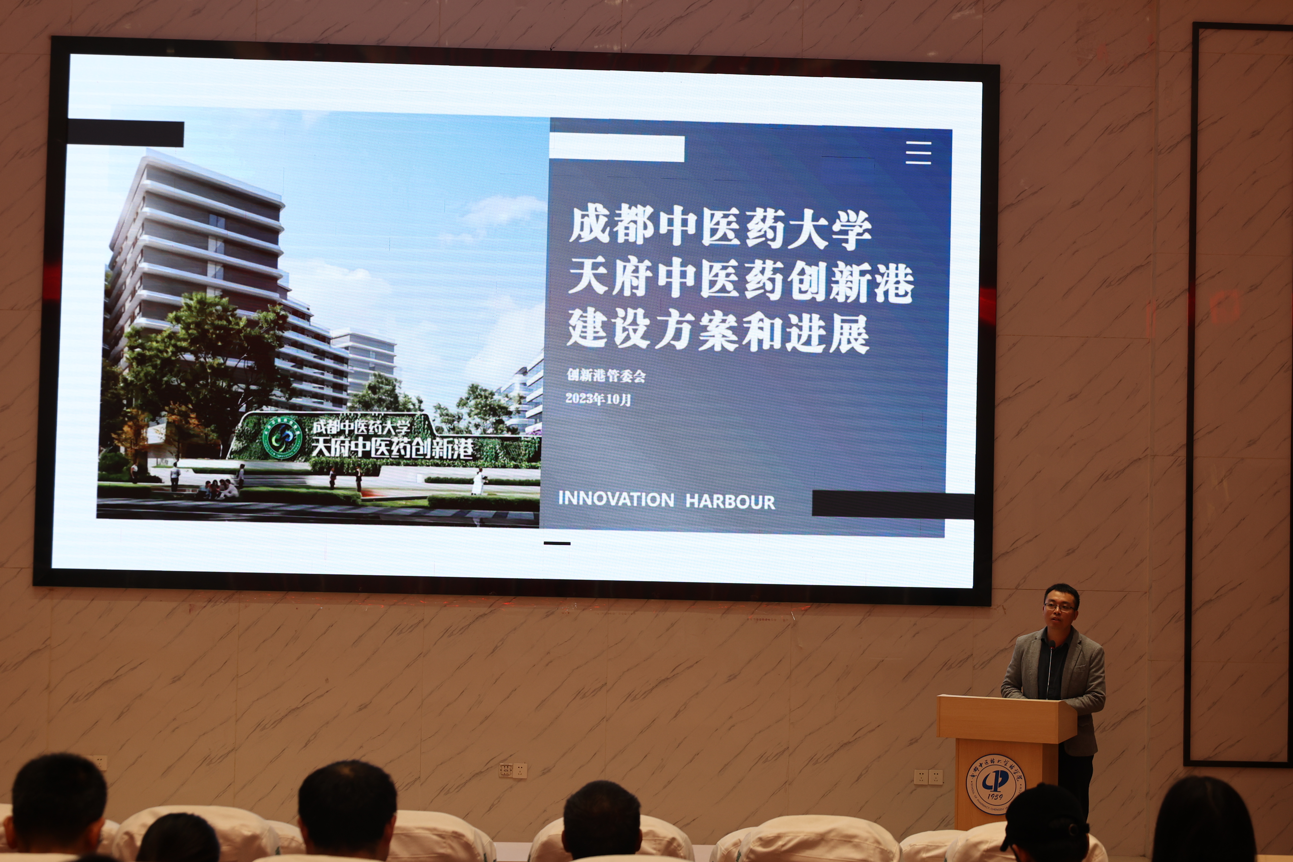 创新港一期项目园区建设专家论证会及校内宣讲会顺利召开(图2)