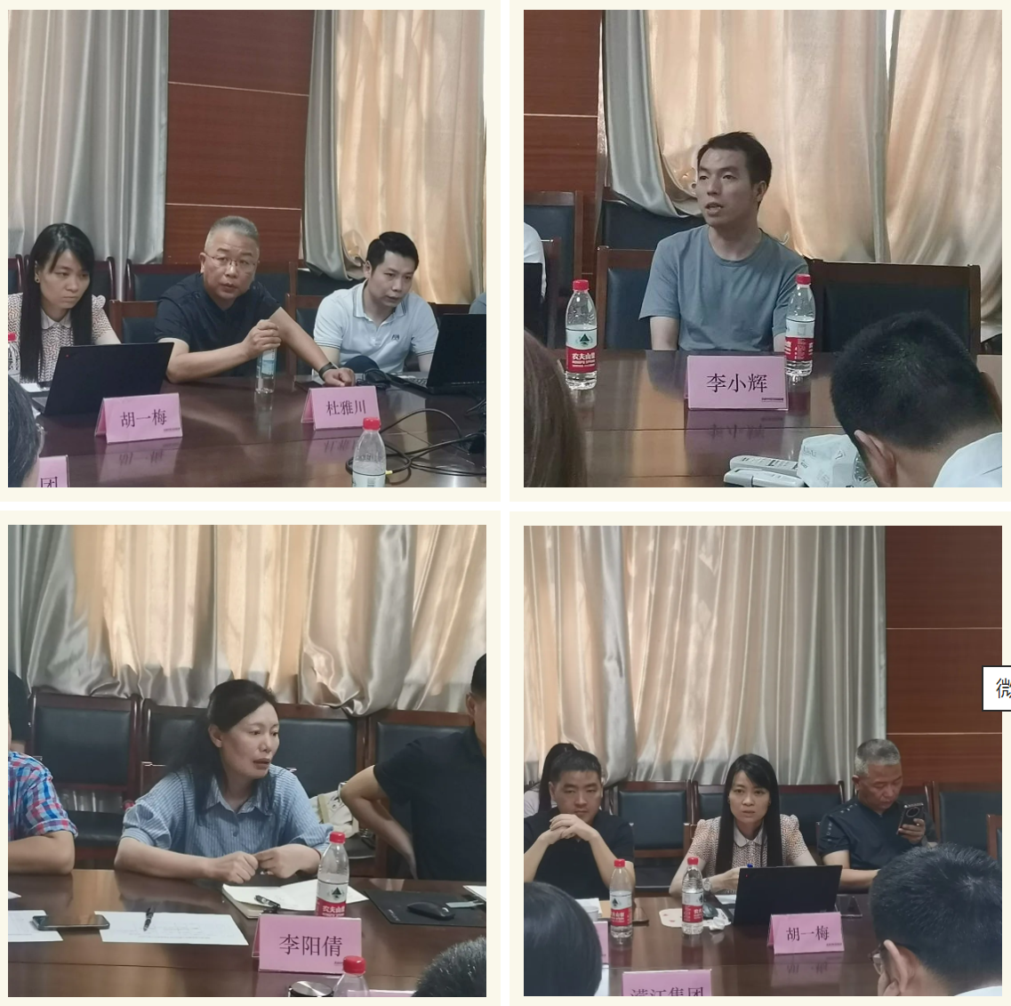 天府中医药创新港信息化建设方案专家论证会召开(图2)