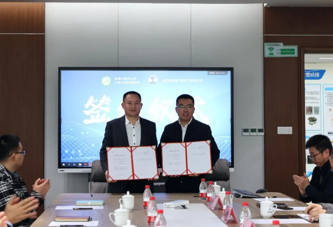 创新港与成都欣福源中药饮片有限公司合作签约仪式成功举行(图2)