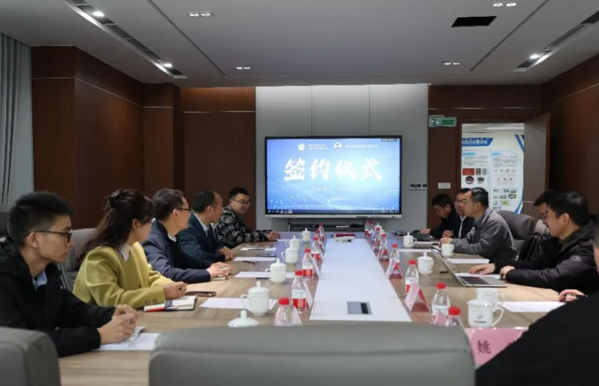 创新港与成都欣福源中药饮片有限公司合作签约仪式成功举行(图1)