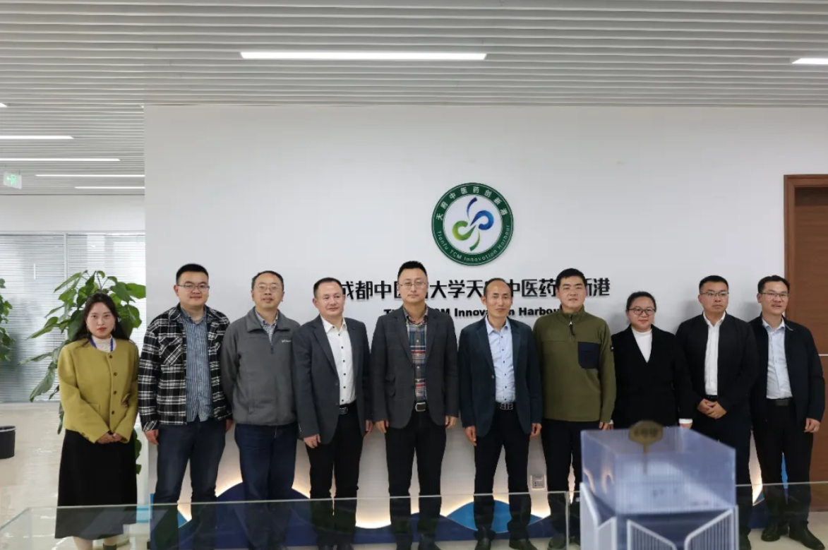 创新港与成都欣福源中药饮片有限公司合作签约仪式成功举行(图5)
