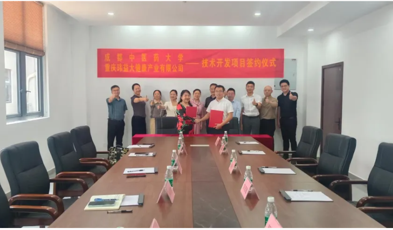 创新港与重庆玮益大健康产业有限公司合作签约仪式成功举行(图2)