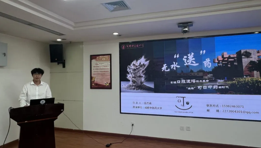 创新港联合主办“科创中国”天府青年百人会——大健康项目路演活动(图6)