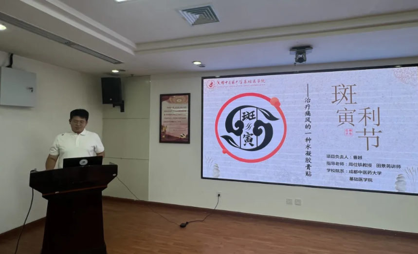 创新港联合主办“科创中国”天府青年百人会——大健康项目路演活动(图7)