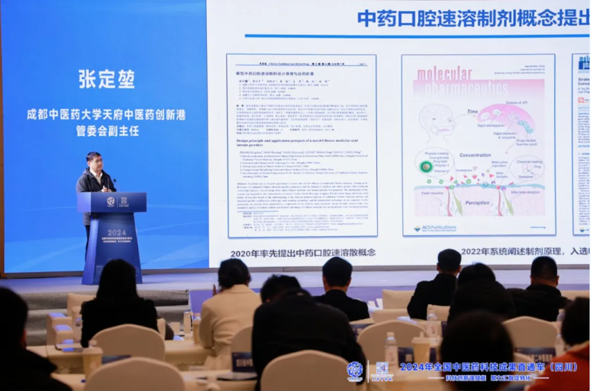 2024年全国中医药科技成果直通车（四川）活动在彭州举行(图3)
