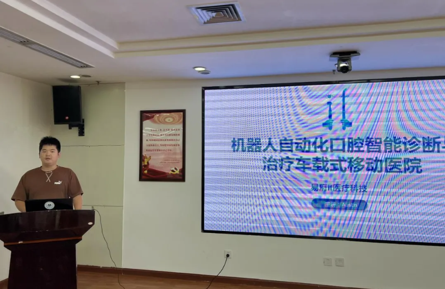 创新港联合主办“科创中国”天府青年百人会——大健康项目路演活动(图4)