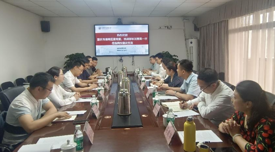 重庆市潼南区委常委、统战部长刘春英一行到校交流调研(图1)