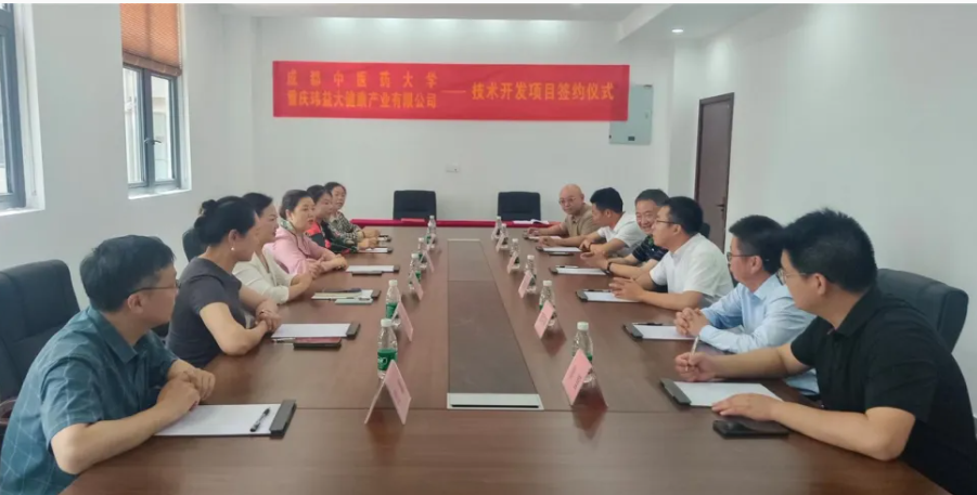 创新港与重庆玮益大健康产业有限公司合作签约仪式成功举行(图1)