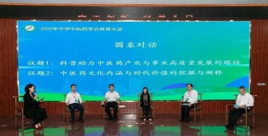 喜报 | 我校郑川教授科普工作室入选中华中医药学会第二批科普工作室(图2)