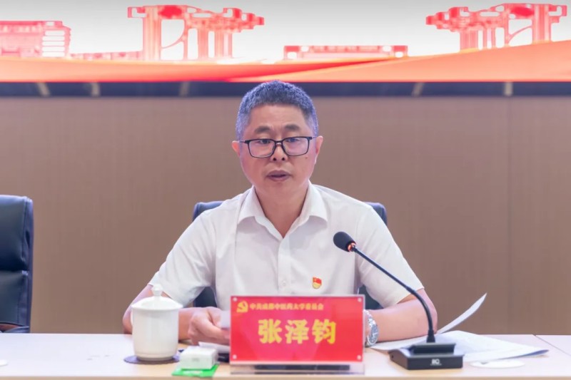 中共成都中医药大学第三届委员会第四次全体会议暨2025年秋季学期干部大会在彭州天府中医药创新港召开(图3)