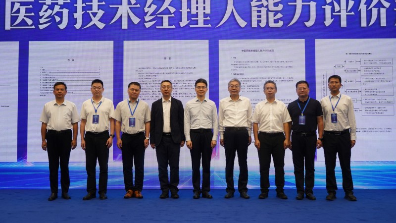 首届中医药成果转移转化工作交流会暨中医药成果转移转化协作平台成立大会举行(图6)
