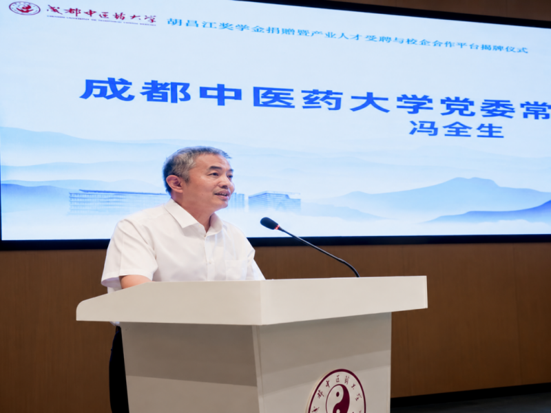 产教融合启新程，奖助育人聚英才——胡昌江奖学金捐赠暨产业人才受聘与校企合作平台揭牌仪式举行(图6)