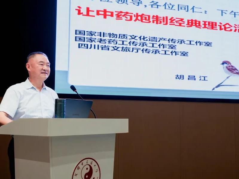 产教融合启新程，奖助育人聚英才——胡昌江奖学金捐赠暨产业人才受聘与校企合作平台揭牌仪式举行(图7)
