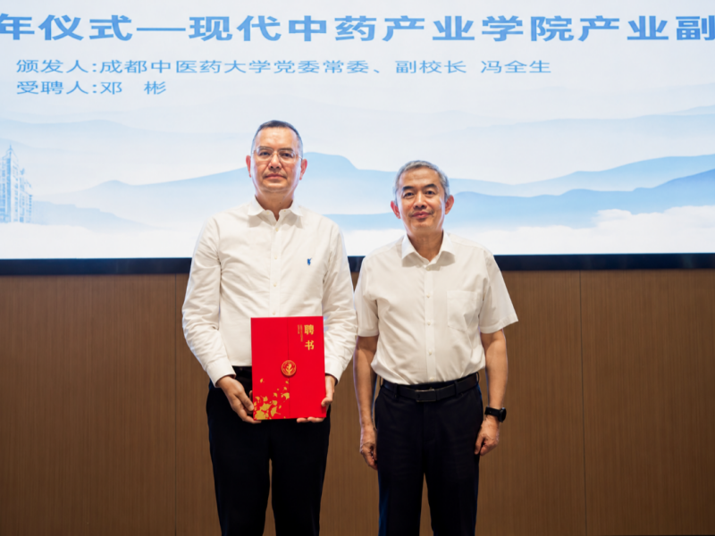 产教融合启新程，奖助育人聚英才——胡昌江奖学金捐赠暨产业人才受聘与校企合作平台揭牌仪式举行(图3)